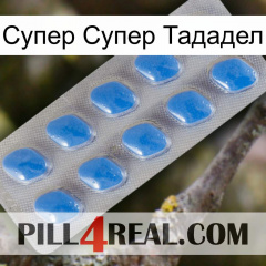 Супер Супер Тададел 22